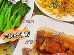 -芳姨广东砂锅粥(张庄路店)