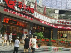 -百年神厨·地道川菜(清江西路店)