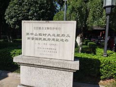 -南京中国近代史遗址博物馆(南京总统府)