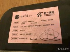 -第一健康体检中心(高新分院)