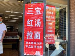 门面-安缘斋涮肉