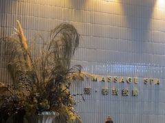-涟LIAN·泰式按摩·MASSAGE·SPA(深业上城店)