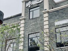 -之参餐厅(前门大街店)