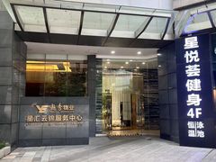 -星悦荟健身游泳(珠江新城店)