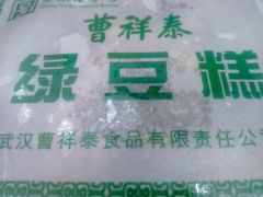 -曹祥泰(解放路店)