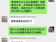 -万博宠物医院·手术·诊疗(未央凤城五路店)