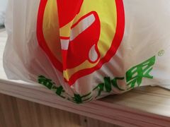 -鲜丰水果(双桂坊店)