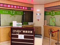 -北京中医药大学第三附属医院