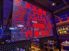 -乌兰烧烤·烤羊腿(西丽店)