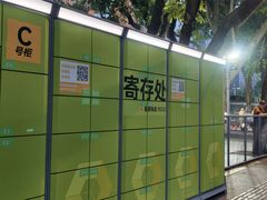 -天河体育中心