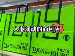 -多乐之日(富力城店)