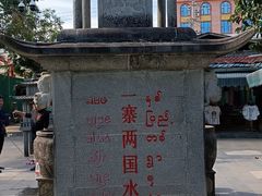 -一寨两国风景区