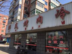 -鲜风烤肉冷面(杏林店)
