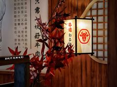 -牛道·和牛九食(市府恒隆广场店)