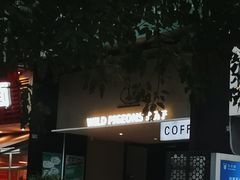 -野鸽子咖啡(中航店)