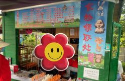 -萌宠亲子动物乐园(槐房万达店)