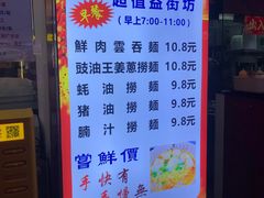 -琛仔记云吞面(紫金店)