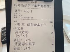 -哈布斯扒房(华发商都店)