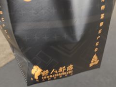 -野人部落(中街店)