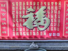 -竹泉村旅游度假区