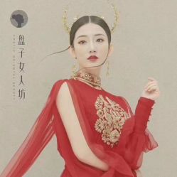 -盘子女人坊古装写真摄影(厦门总店)