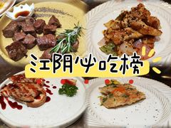 -春田小幸铁板烧(忠义街店)