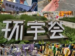 -中海环宇荟