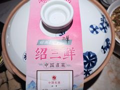 -寻宝记绍兴菜(状元店)