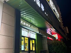 -萌萌牛紫米露(烟台大学店)