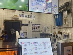 -茶百道(湖墅潮王路店)