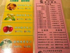 菜单-石岐佬中山菜馆(张溪店)