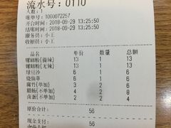 账单-螺小胖柳州螺蛳粉(钟楼总店)