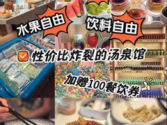 -汤里来温泉