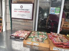 -姑苏秦隆昌(木渎古镇店)