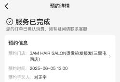 -3AM HAIR SALON烫发染发接发