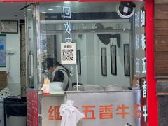 -细妹五香牛杂(步行街店)