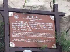 -青州市云门山风景区