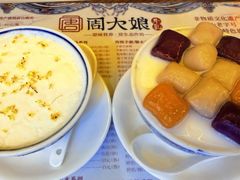 -周大娘牛乳(旧寨古村总店)