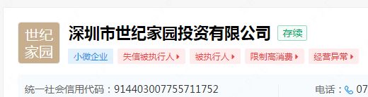-百安居装修建材卖场(罗湖店)