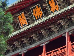 -报恩寺(平武县)