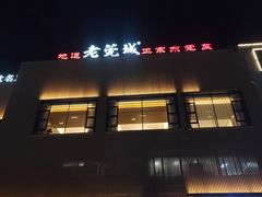 -莞香楼·正宗东莞菜(东升店)