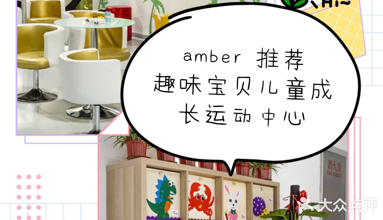 有趣的运动可爱的小人儿