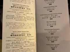菜单-矶野水产(澳门逸园中心店)