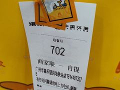 -塔斯汀中国汉堡(嘉禾望岗地铁站店)