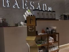 -813芭依珊 BAESAn(汇港购物中心店)