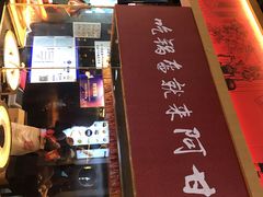 -阿甘锅盔(合生汇购物中心店)