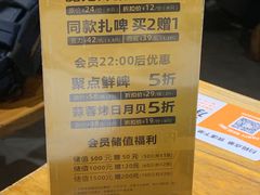 -聚点串吧·北京烧烤(赵登禹路店)