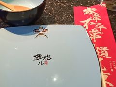 -局气 烤鸭·北京菜(光华路店)