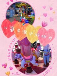 -泰迪主题家庭娱乐中心(IGC天汇广场)