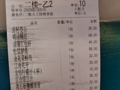 账单-探花·意境江南菜·唐伯虎文化体验店·松鼠桂鱼(观前店)